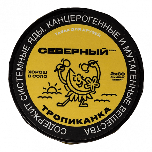 Табак Северный - Тропиканка (40 грамм) купить в Перми
