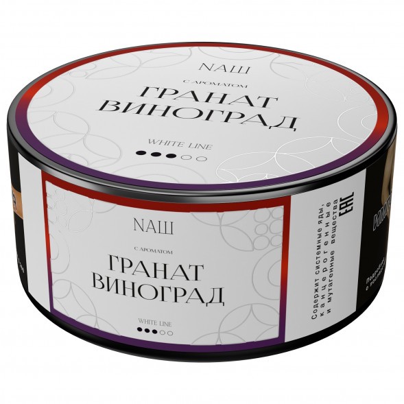 Табак NАШ WHITE - Гранат Виноград (100 грамм) купить в Перми