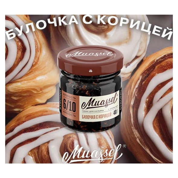 Табак Muassel Medium - Булочка с Корицей (40 грамм) купить в Перми