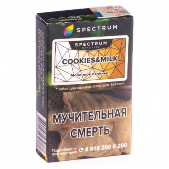 Табак Spectrum Hard - Cookies &amp; Milk (Молочное Печенье, 25 грамм) купить в Перми