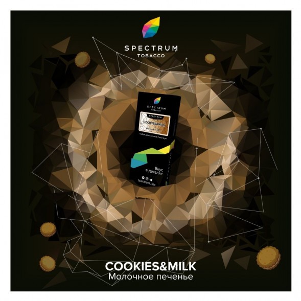 Табак Spectrum Hard - Cookies &amp; Milk (Молочное Печенье, 25 грамм) купить в Перми