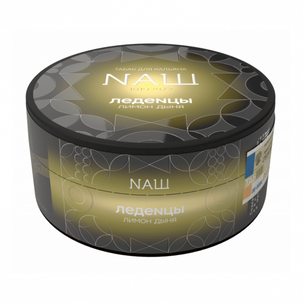 Табак NАШ HARD - Леденцы Лимон Дыня (100 грамм) купить в Перми