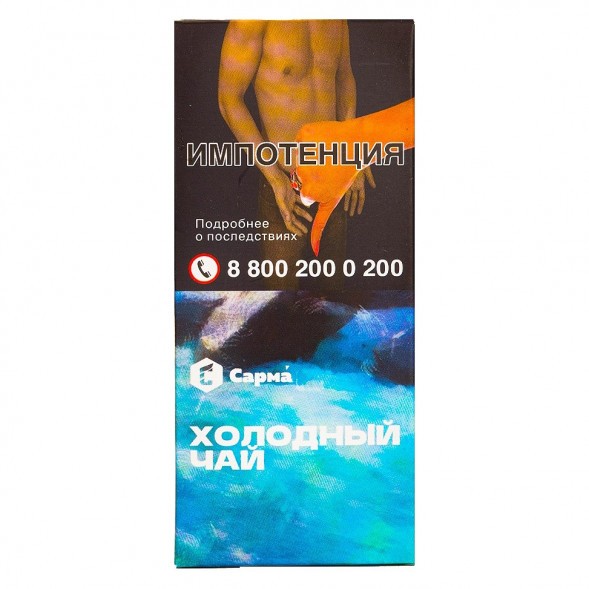 Табак Сарма - Холодный Чай (40 грамм) купить в Перми