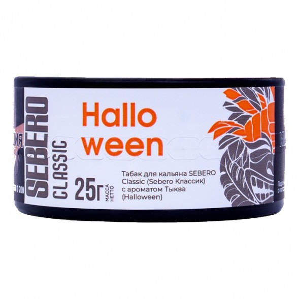 Табак Sebero - Halloween (Тыква, 25 грамм) купить в Перми