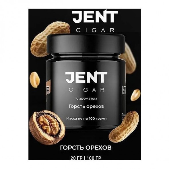 Табак Jent Cigar - Горсть Орехов (100 грамм) купить в Перми