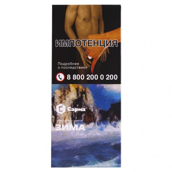 Табак Сарма - Зима (40 грамм) купить в Перми