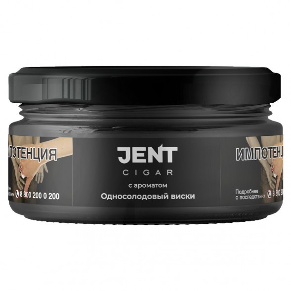 Табак Jent Cigar - Односолодовый Виски (25 грамм) купить в Перми