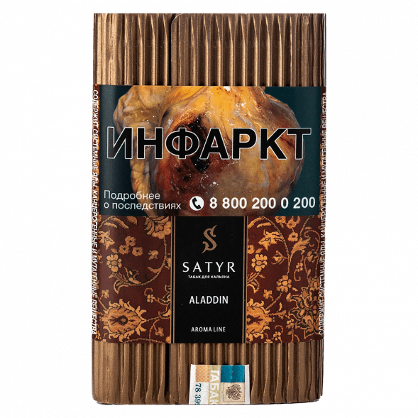 Табак Satyr - Aladdin (Аладдин, 100 грамм) купить в Перми