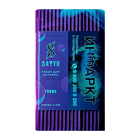 Табак Satyr - Turbo (Турбо, 100 грамм) купить в Перми