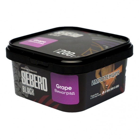 Табак Sebero Black - Grape (Виноград, 200 грамм) купить в Перми