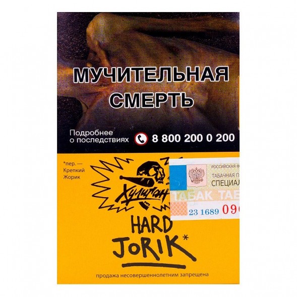 Табак Хулиган Hard - Jorik (Грейпфрут и Крыжовник, 25 грамм) купить в Перми