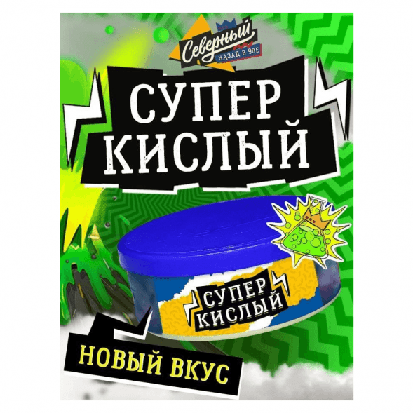 Табак Северный - Супер Кислый (100 грамм) купить в Перми