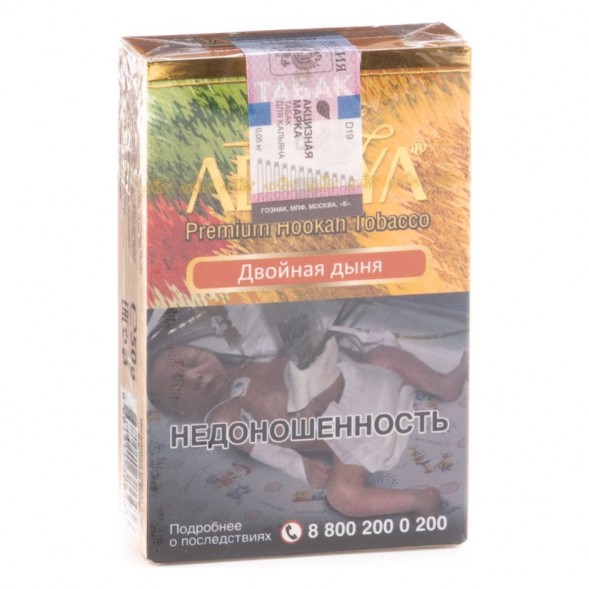 Табак Adalya - Double Melon (Двойная Дыня, 20 грамм, Акциз) купить в Перми