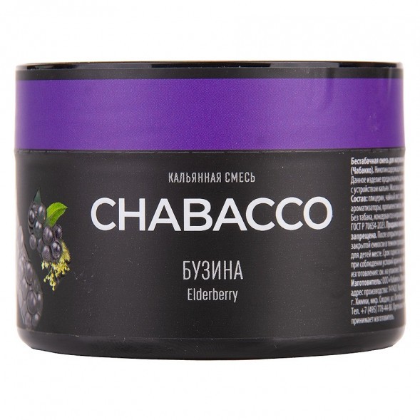 Смесь Chabacco MEDIUM - Elderberry (Бузина, 40 грамм) купить в Перми