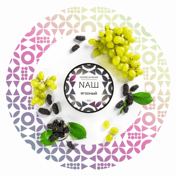 Табак NАШ WHITE - Ягодный (200 грамм) купить в Перми