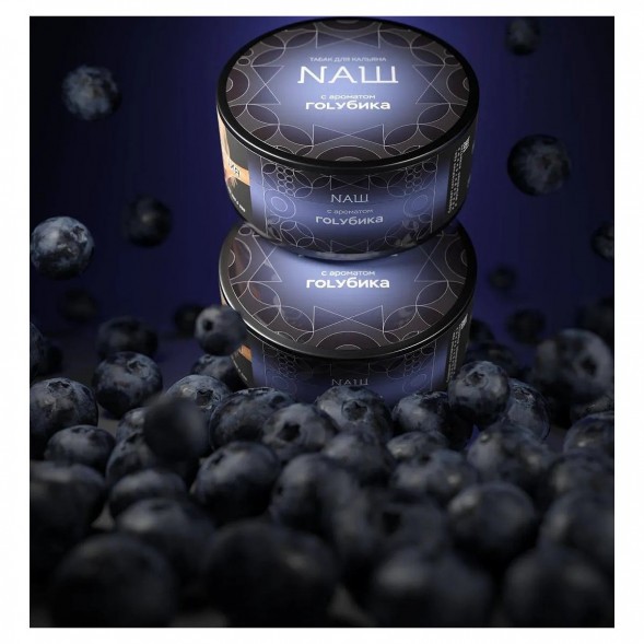 Табак NАШ HARD - Голубика (100 грамм) купить в Перми