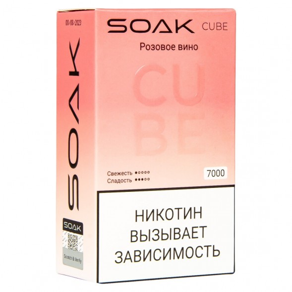 SOAK CUBE - Розовое Вино (7000 затяжек) купить в Перми