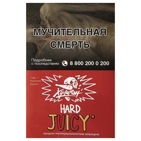 Табак Хулиган Hard - Juicy (Фруктовая Жвачка, 25 грамм) купить в Перми