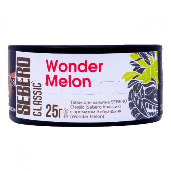 Табак Sebero - Wonder Melon (Арбуз и Дыня, 25 грамм) купить в Перми