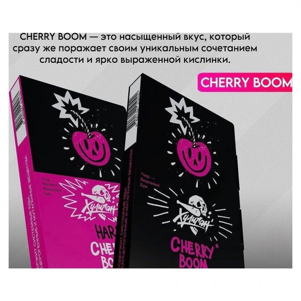 Табак Хулиган Hard - Cherry Boom (Кислая Вишня, 200 грамм) купить в Перми