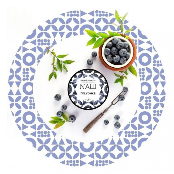 Табак NАШ WHITE - Голубика (100 грамм) купить в Перми