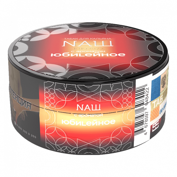 Табак NАШ HARD - Юбилейное Печенье (20 грамм) купить в Перми