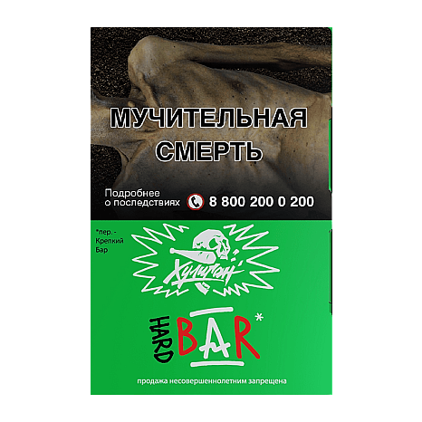 Табак Хулиган Hard - BAR (Барбарисовая Конфета, 25 грамм) купить в Перми