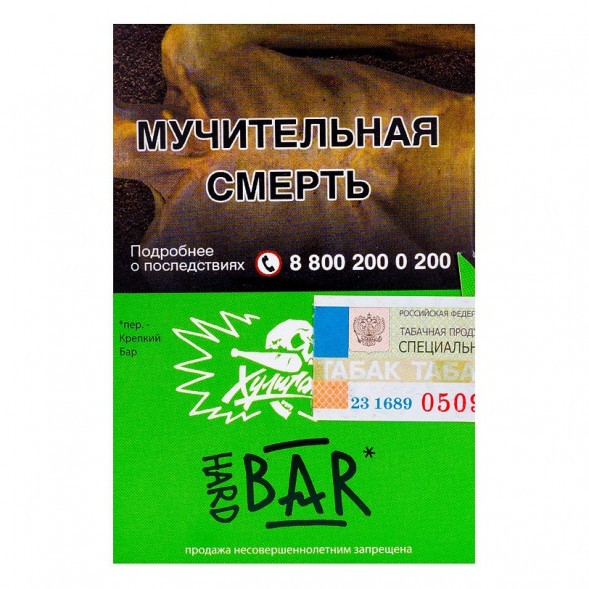 Табак Хулиган Hard - BAR (Барбарисовая Конфета, 25 грамм) купить в Перми