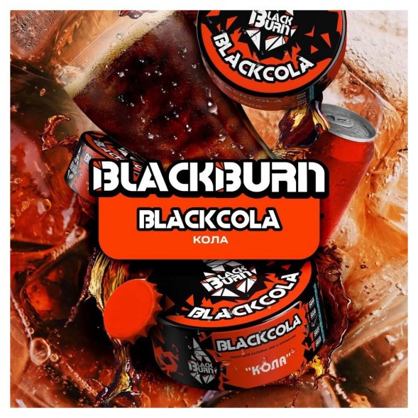 Табак BlackBurn - BlackCola (Кола, 25 грамм) купить в Перми