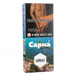 Табак Сарма - Байкал (40 грамм)
