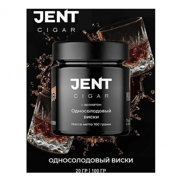Табак Jent Cigar - Односолодовый Виски (100 грамм) купить в Перми
