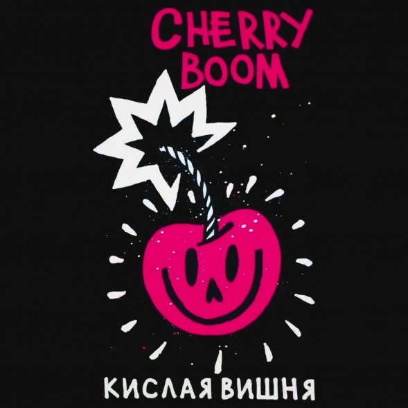Табак Хулиган - Cherry Boom (Кислая Вишня, 200 грамм) купить в Перми