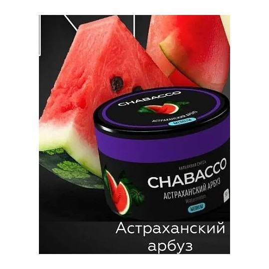 Смесь Chabacco MEDIUM - Watermelon Astrakhan (Астраханский Арбуз, 40 грамм) купить в Перми