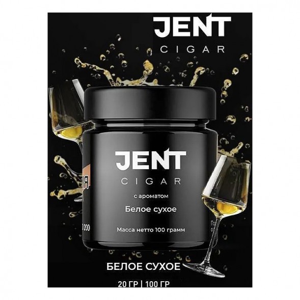 Табак Jent Cigar - Белое Сухое (25 грамм) купить в Перми
