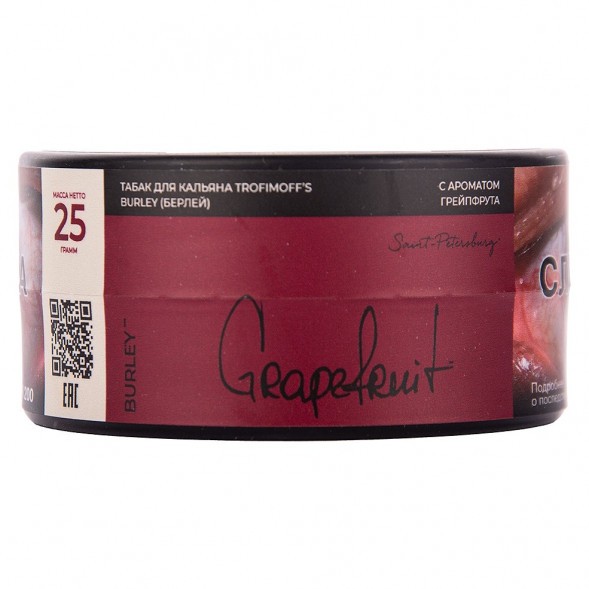 Табак Trofimoff&#039;s Burley - Grapefruit (Грейпфрут, 25 грамм) купить в Перми