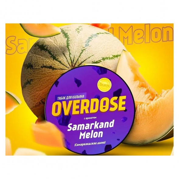 Табак Overdose - Samarkand Melon (Самаркандская Дыня, 25 грамм) купить в Перми