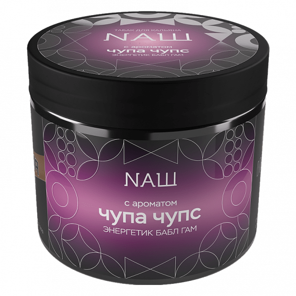 Табак NАШ HARD - Чупа Чупс (200 грамм) купить в Перми