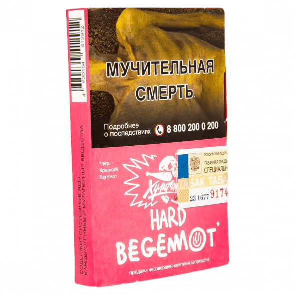 Табак Хулиган Hard - Begemot (Бергамот и Мандарин, 25 грамм) купить в Перми