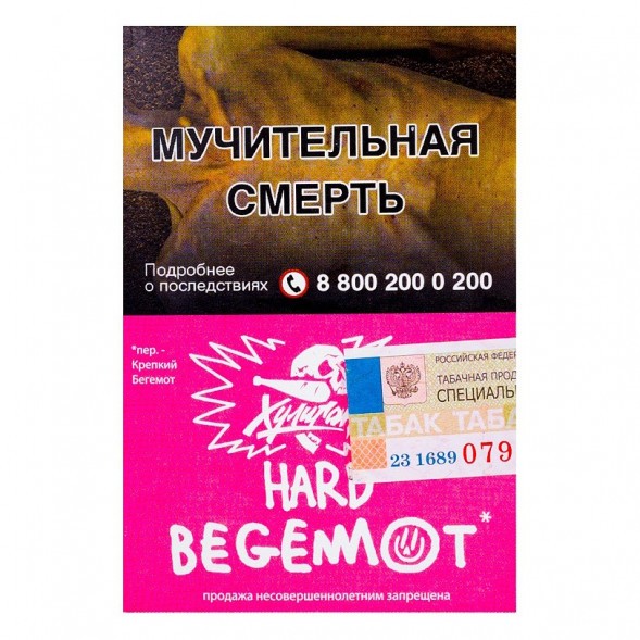 Табак Хулиган Hard - Begemot (Бергамот и Мандарин, 25 грамм) купить в Перми