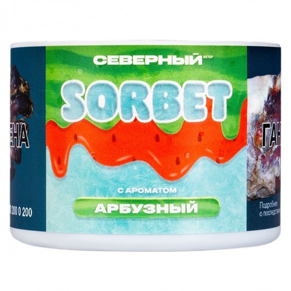 Табак Северный - Арбузный Сорбет (40 грамм) купить в Перми