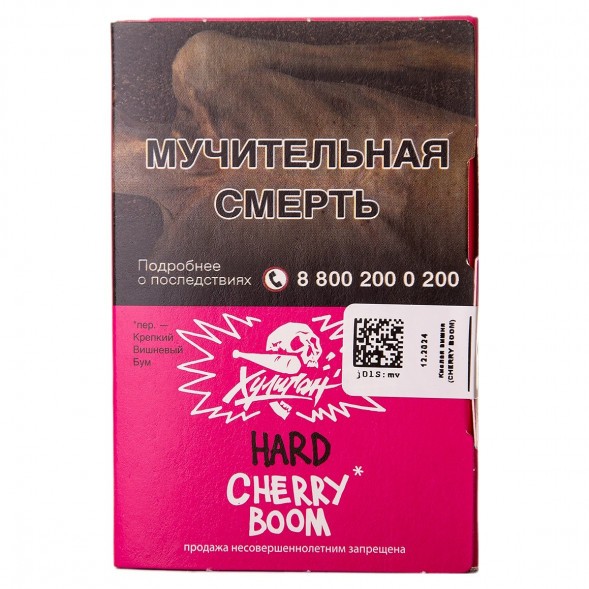 Табак Хулиган Hard - Cherry Boom (Кислая Вишня, 25 грамм) купить в Перми
