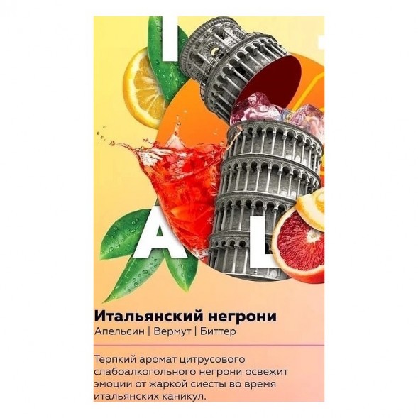 Смесь Chabacco MIX MEDIUM - Italian Negroni (Итальянский Негрони, 40 грамм) купить в Перми