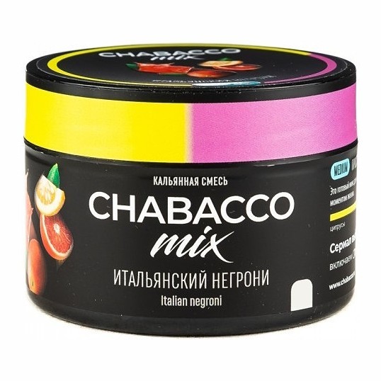 Смесь Chabacco MIX MEDIUM - Italian Negroni (Итальянский Негрони, 40 грамм) купить в Перми