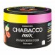 Смесь Chabacco MIX MEDIUM - Italian Negroni (Итальянский Негрони, 40 грамм) купить в Перми
