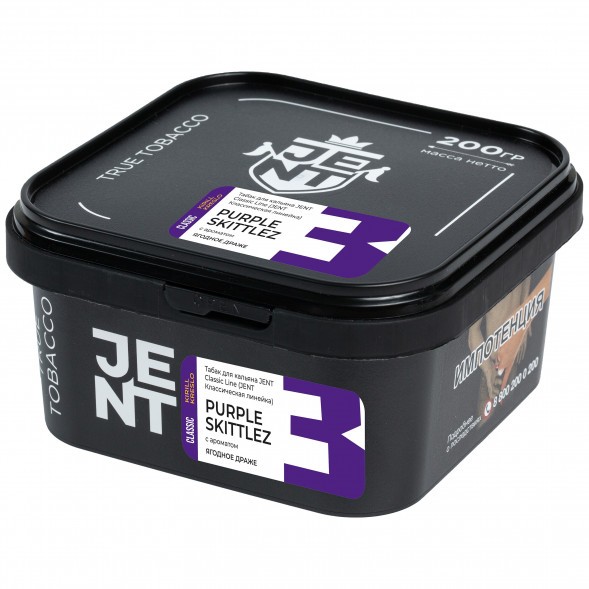 Табак Jent - Purple Skittlez (Ягодное Драже, 200 грамм) купить в Перми