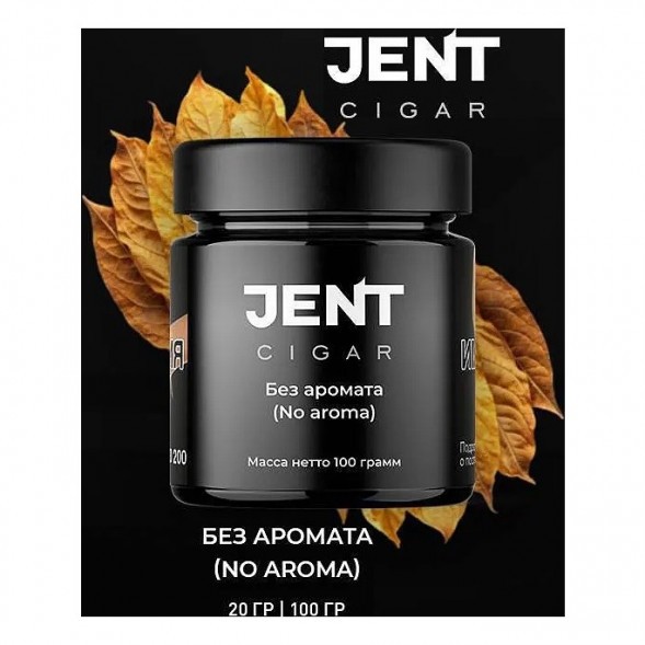 Табак Jent Cigar - Без Аромата (25 грамм) купить в Перми