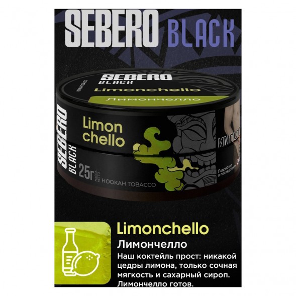 Табак Sebero Black - Limoncello (Лимончелло, 200 грамм) купить в Перми