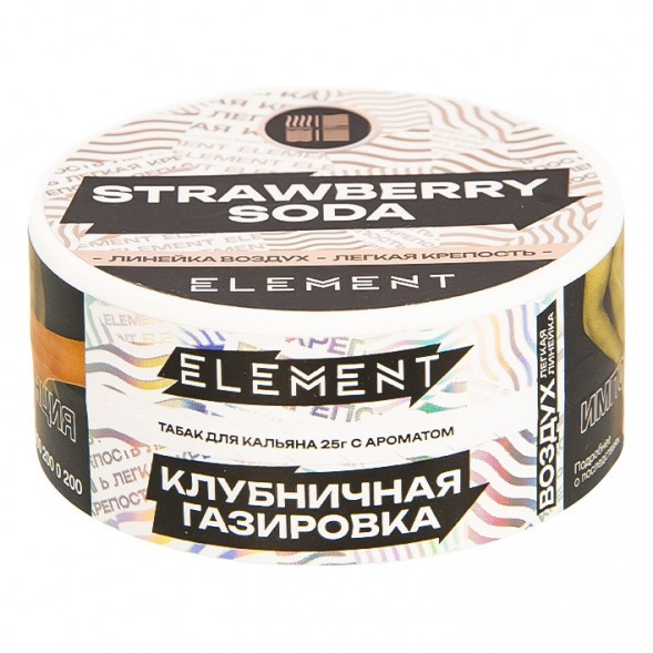 Табак Element Воздух - Strawberry Soda NEW (Клубничная Газировка, 25 грамм) купить в Перми