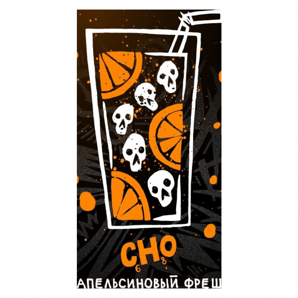 Табак Хулиган Hard - CHO (Апельсиновый Фреш, 25 грамм) купить в Перми