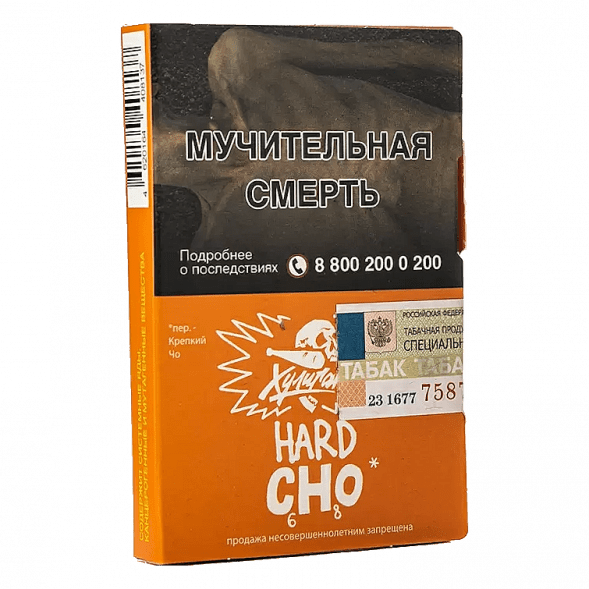 Табак Хулиган Hard - CHO (Апельсиновый Фреш, 25 грамм) купить в Перми